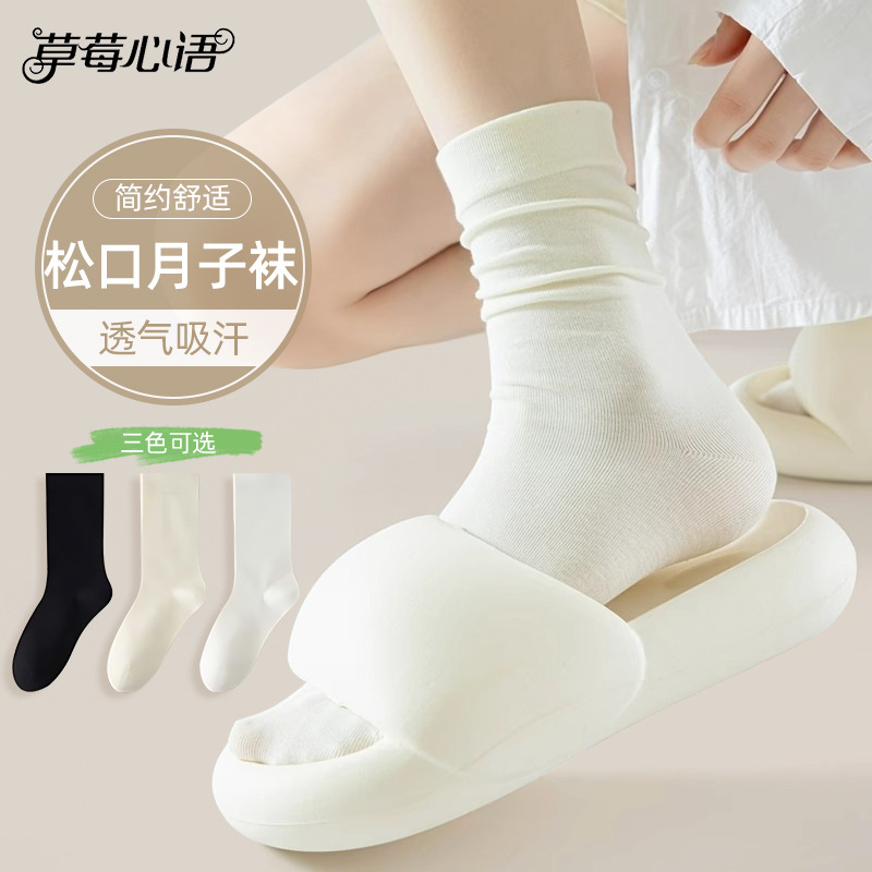Carefully Selected Zhuji Postpartum Socks for Women, White Slouch Socks, Korean Style Cotton Socks, Seamless Socks, Women's Sweat-Absorbing Mid-Calf Socks Wholesale