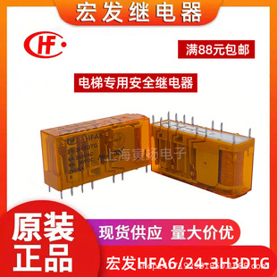 HFA6/24-3H3DTGF 24VDC 6A ���_���] ԭ�b��l��݌��ð�ȫ�^���