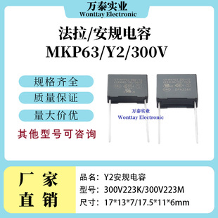 ����Y2��Ҏ���MKP63 300V223K 300V223M �_��15 0.022uf��ɫֱ��