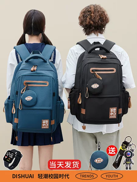 Burden-Reducing Spine-Protecting Schoolbags for Junior High School Students, Middle School Students, High School Students, Primary School Students, Men's Extra-Large Capacity Women's Backpacks, Men's Models