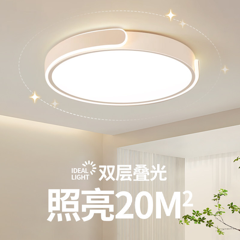 Full Spectrum Eye-Protecting Bedroom Lamp 2026 New Model Living Room Lamp Modern Simple Led Ceiling Lamp Room Master Bedroom Lamp