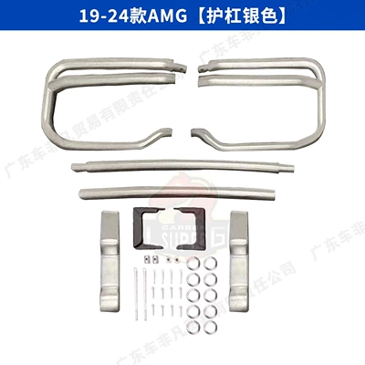 Mercedes-Benz G-Class G500 G63 Big Surrounded - 19-24-amg-bumper-silver