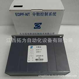 EDPF-AO8国电智深 国能智深 DCS卡件 正品保障全新现货议价销售