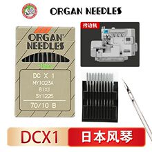 �����ձ����ڷ��ٻ���DCX1���߻�����߻����߻���������߳�����