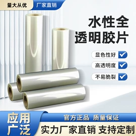 胶片、胶卷;热转印机;PET塑料片