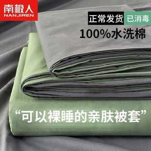 Four-Piece Bed Quilt Cover Single Piece 150X200X230 Quilt Cover Dormitory Bed Bed Sheets Three-Piece Set