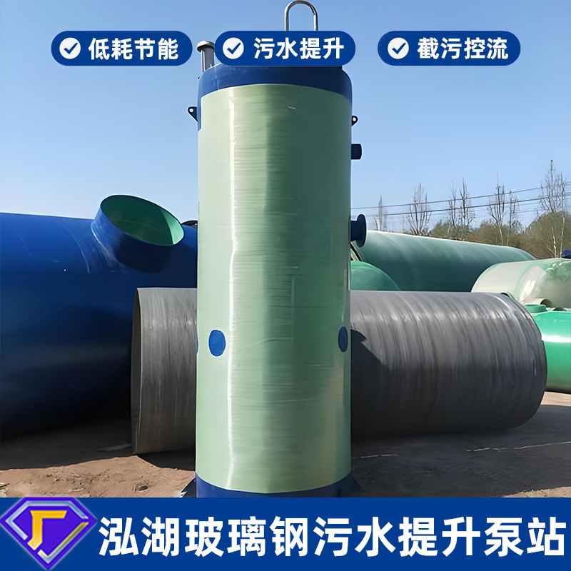 Glass Fiber Reinforced Plastic (Frp) Pump Station Intelligent Control Equipment for Sewage Treatment, Irrigation, Large Flow Municipal Wastewater, Rainwater Remote Monitoring Pump Station Glass Fiber Reinforced Plastic (Frp) Pump Station Intelligent Control Equipment for Sewage Treatment, Irrigation, Large Flow Municipal Wastewater, Rainwater Remote Monitoring Pump Station