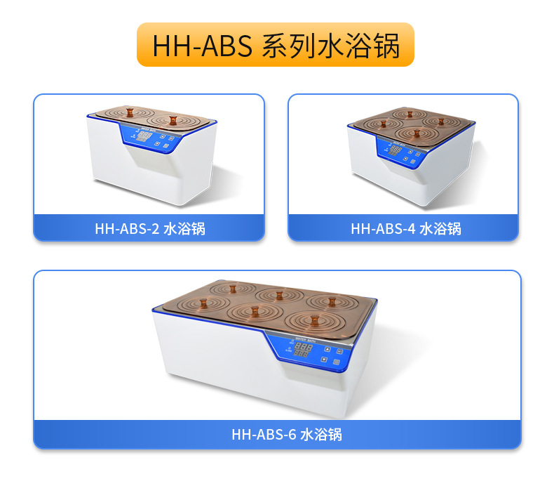 HH系列数显恒温水浴锅 24.jpg