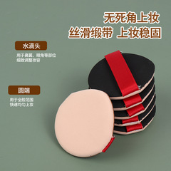 Slightly defective rubycell material leather air cushion puff, wet and dry use, no powder makeup makeup puff