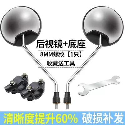 for Two-Wheeled Vehicles, Modified Reversing – Motorcycle rearview mirror - premium-electroplatedpair-with-mirror-mount-tools-direct-discount