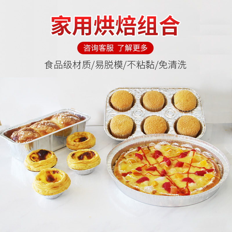 Cbエッグタルト錫紙トレーボウルオーブン家庭用ベーキングツールケーキ金型使い捨て卵皮錫紙|undefined