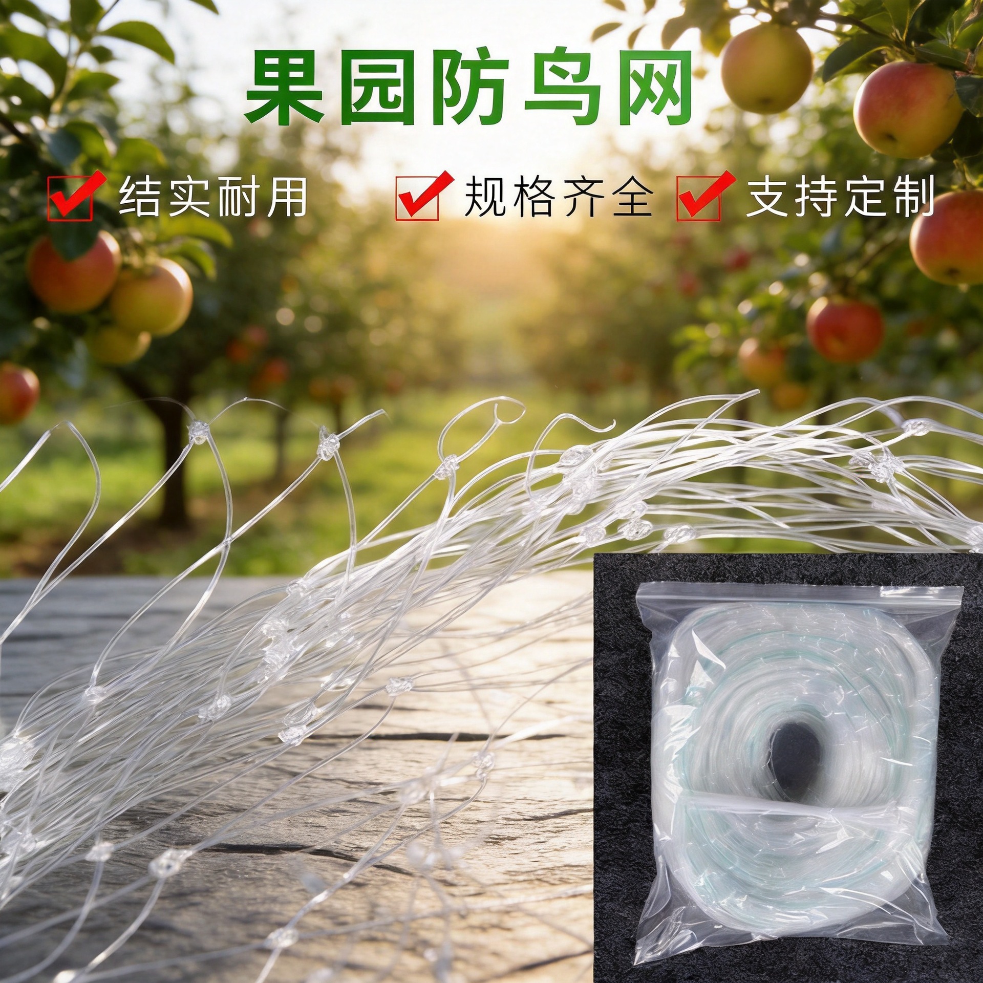 跨境聚乙烯pe果园防鸟网绿色庭院阳台花卉透明防护防鸟网Bird net
