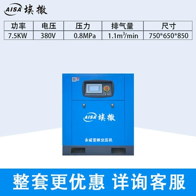 22Kw Permanent Magnet Variable Hava kompressorları - 75kw-permanent-magnet-variable-frequency-touch-model-stand-alone-380v-three-phase