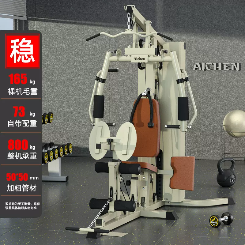 单人站综合训练器家用组合健身用品运动器械健身室内健身器材大全