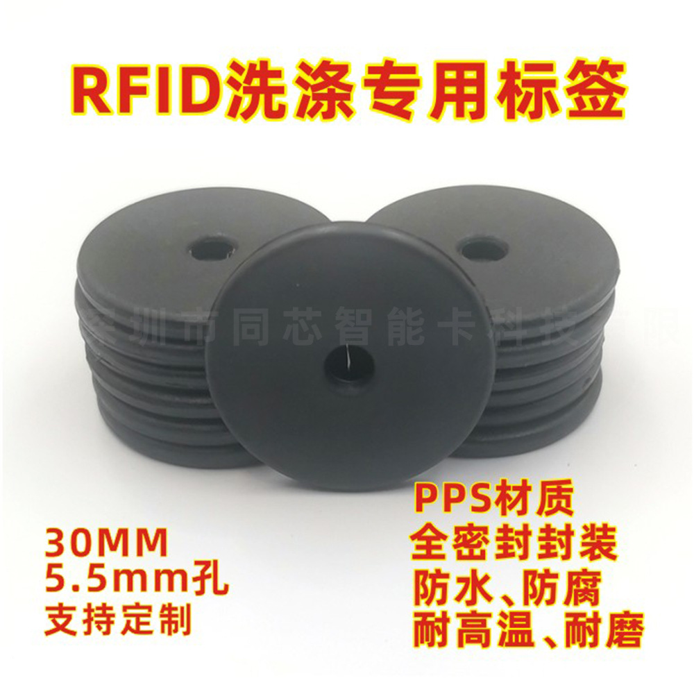 RFID��ǩ ϴ�ӷ�ˮ���ӱ�ǩ�Ƶ겼���͸�ʴPPS��ǩ NFC�͸��±�ǩ