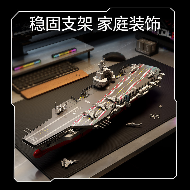 Senbao 208127 軍事福建省航空母艦組み立てモデル少年組み立てビルディングブロック組み立ておもちゃギフト|undefined