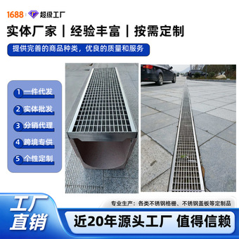 扬中恒瑞生产不锈钢U型包边盖板排水沟304U型带盖市政工程适用