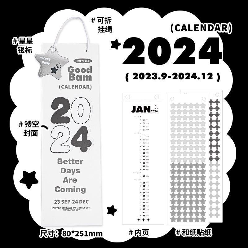검정색 자석 클립 + 흑백 달력 세트