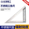 Use Metal Triangle ruler carpentry angle square Angle ruler Seiko Wall Stainless steel high-precision Industrial grade thickening