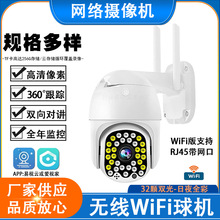 ������360&deg;����3MP����˫��Խ�WiFiȫ��2.5��32�����������12V