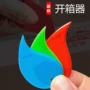 迷你拆封便携塑料器