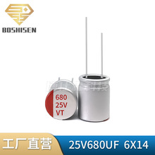 ����ֱӪ25V680UF 6X14ֱ���̬���� 680UF/25V 6*14��̬������