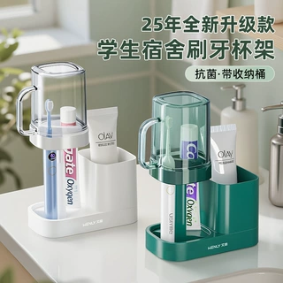 25年全新升级学生宿舍刷牙杯子住校生洗漱用品套装漱口杯牙刷牙具