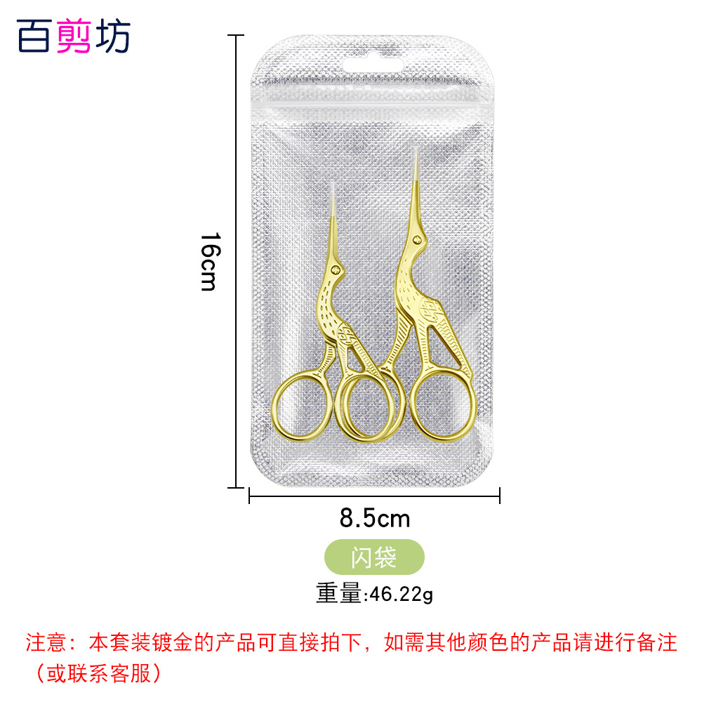 Tijeras de grulla de acero inoxidable, tijeras en relieve, pelos de nariz, tijeras de barba, tijeras rusas para la piel muerta, tijeras puntiagudas para la cabeza redonda, tijeras grandes para la reparación de cejas