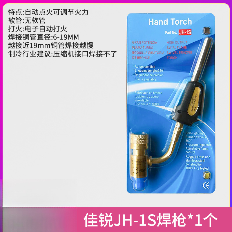 Pistola de soldadura sin oxígeno gas gas amarillo MAPP portátil de soldadura de aluminio de cobre aire acondicionado refrigerador reparación de tubos de cobre soldadura manpu gas