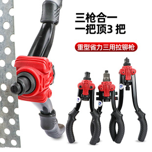 Three-in-one reaming gun door lock rivet gun rivet gun flare rivet opening gun door lock rivet nut core pulling gun