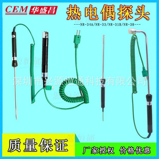 CEM�Aʢ��K�͟��ż�ض�Һ�w����̽�^NR-34A/NR-33/NR-31B/NR-38