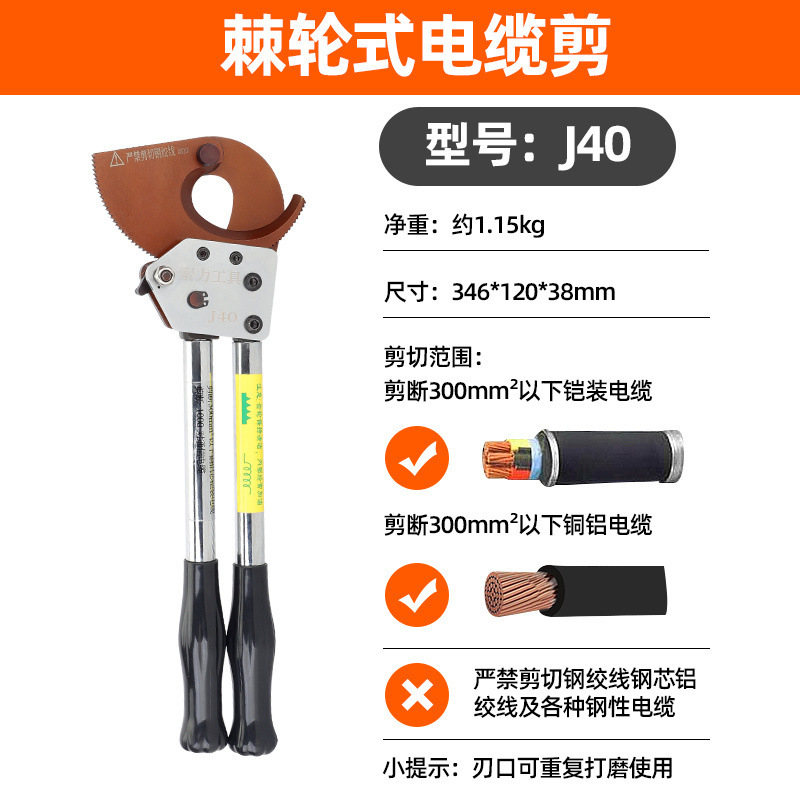 Cable de trinquete cortadora de cable hidráulico cortadora de cable j40 cortadora de cable cortadora de alambre cortadora de alambre cortadora de alambre cortadora de alambre manual