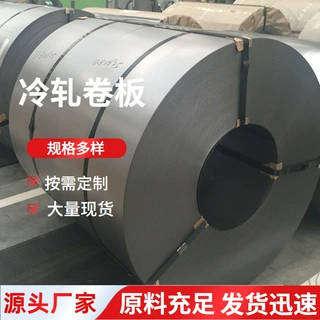 厂家批发冷轧钢板 0.5-1.5MMB340LA薄板切割开平分条冷轧开平板卷