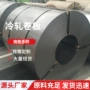 开平冷轧切割5mmb340la板卷