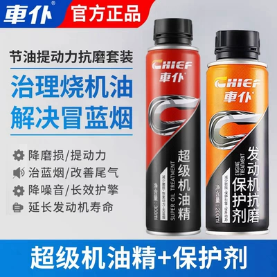 reduction jitter strong treatment burning – Oil additive - double-repair-anti-wear-protective-agent-super-engine-oil-essence-comes-with-full-power-fuel-treasure