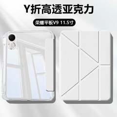 Honor タブレット v9 保護カバーに適した新しい 3+Y 折りたたみ高透明 Honor v9 アクリルオールインクルーシブ v8pro 落下防止ケース