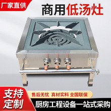 出口四环低汤灶 厂家直供大燃气灶熬粥煲仔吊汤 猛火灶矮脚灶