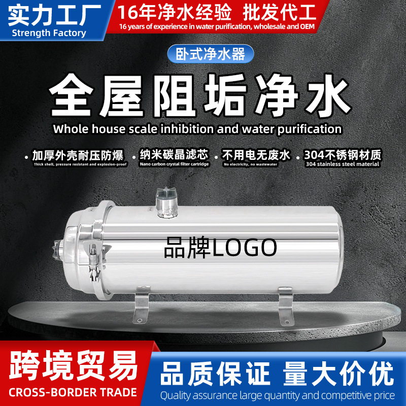 中央阻垢净水机物理过滤无需加盐全屋阻垢净水器家用阻垢中央净水