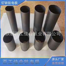 定制   钛阳极厂家供应钌铱钛管 电解制氯钛阳极