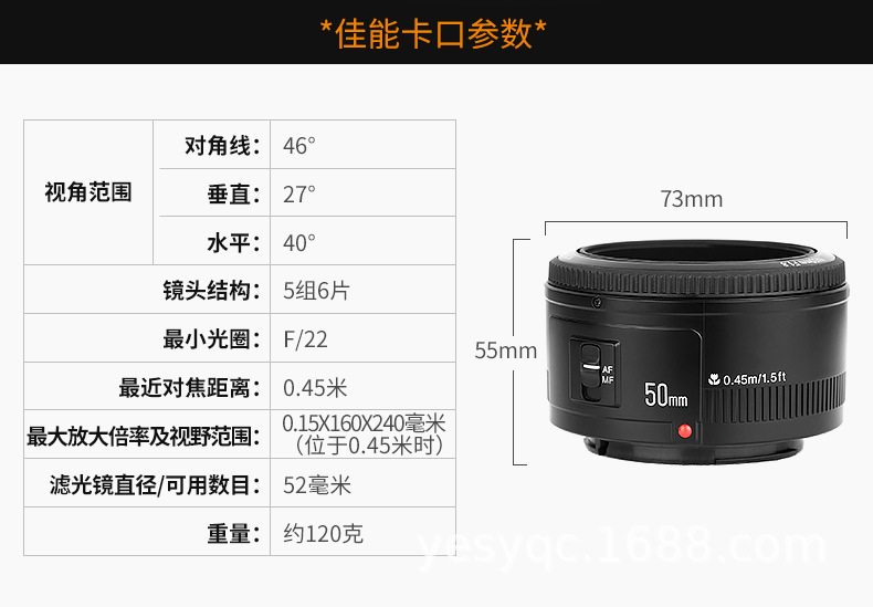 永诺YN50mmF1.8佳能口