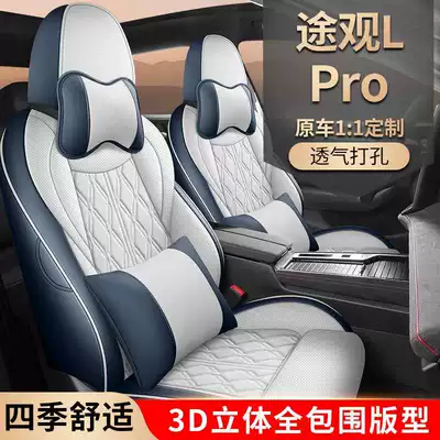 Modelə uyğun (Original) oturacaq örtükləri – cushions, leather breathable perforated seat