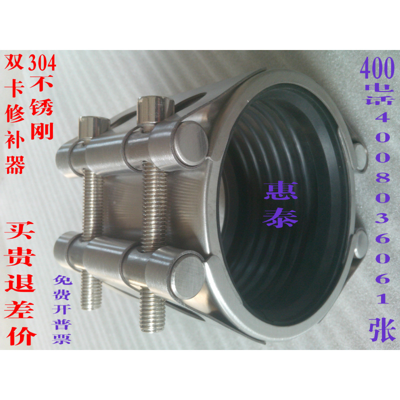 下水管道连接器耐压不漏不锈钢多规格器带压堵漏抢修装卸