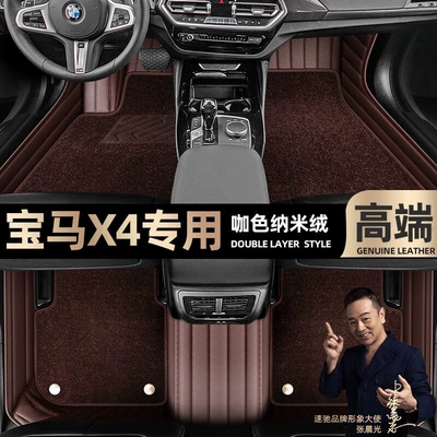 Enclosed, Easy to Clean, Odor-Free, Starry — Ayaqaltılar (Kovriklər) - take-a-photo-of-the-car-model-year-and-leave-a-message-coffee-colored-leather-coffee-colored-nano-fleece-double-layer-model