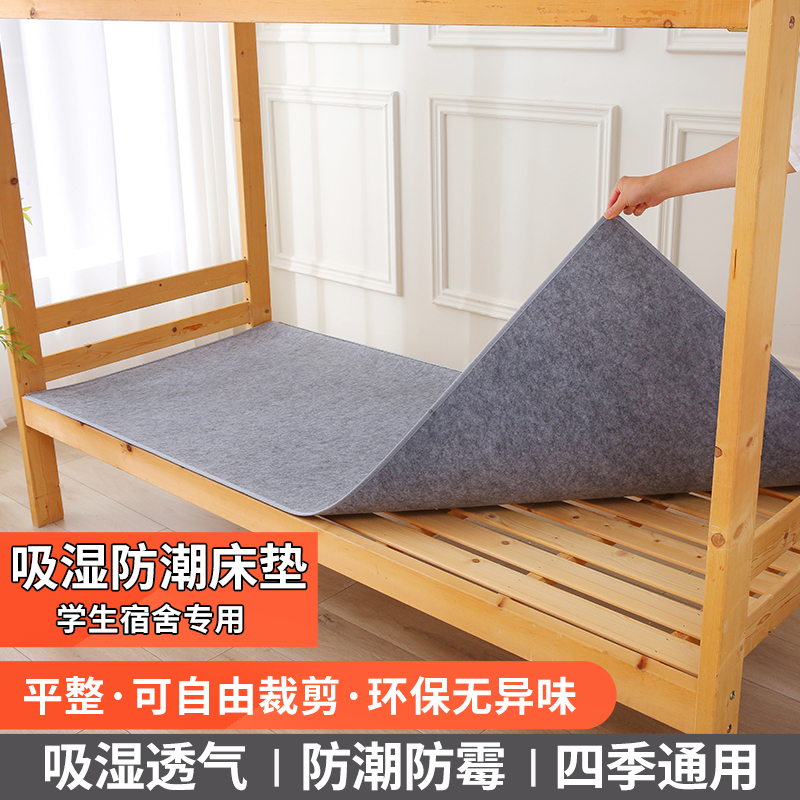 Moisture-proof mattress for single bed in student dormitory, dehumidifying, dirt-proof, moisture-proof pad, tatami anti-mold all-season felt mattress Moisture-proof mattress for single bed in student dormitory, dehumidifying, dirt-proof, moisture-proof pad, tatami anti-mold all-season felt mattress