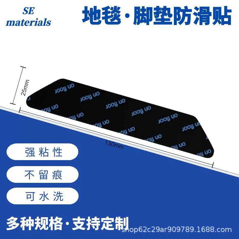 长条形地毯防滑贴脚垫固定贴可水洗双面贴无痕贴地毯坐垫防位移贴