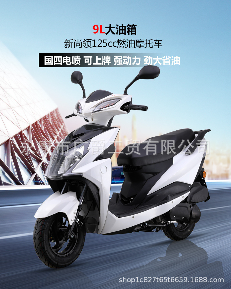 Brand New 125C Two-Wheeled Scooter Fuel-Saving Vehicle Shangling Second Generation National Iv Efi Fuel Can Be Registered for Men and Women