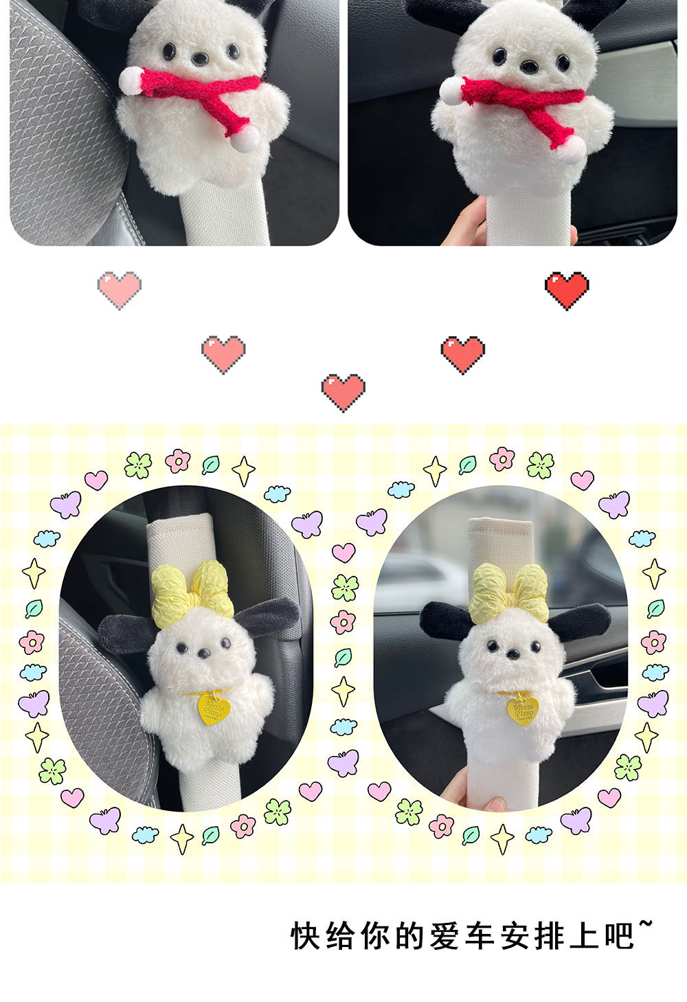 Car seat belt shoulder protective cover Sanrio Yugui dog cute creative cartoon safety belt cover anti-tightening neck product couple