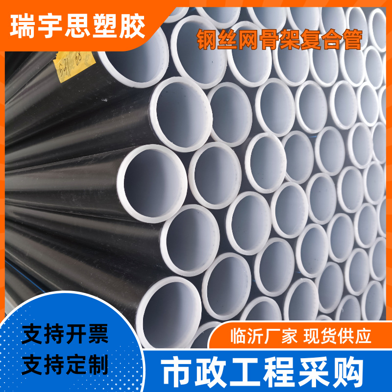 厂家批发钢丝骨架管高压给水管pe供水管抗老化跨境出口钢丝骨架管