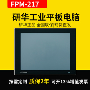 ���A17��XGA���I����|���@ʾ��FPM-217-R8AE֧��HDMI/DP/VGA�ӿ�