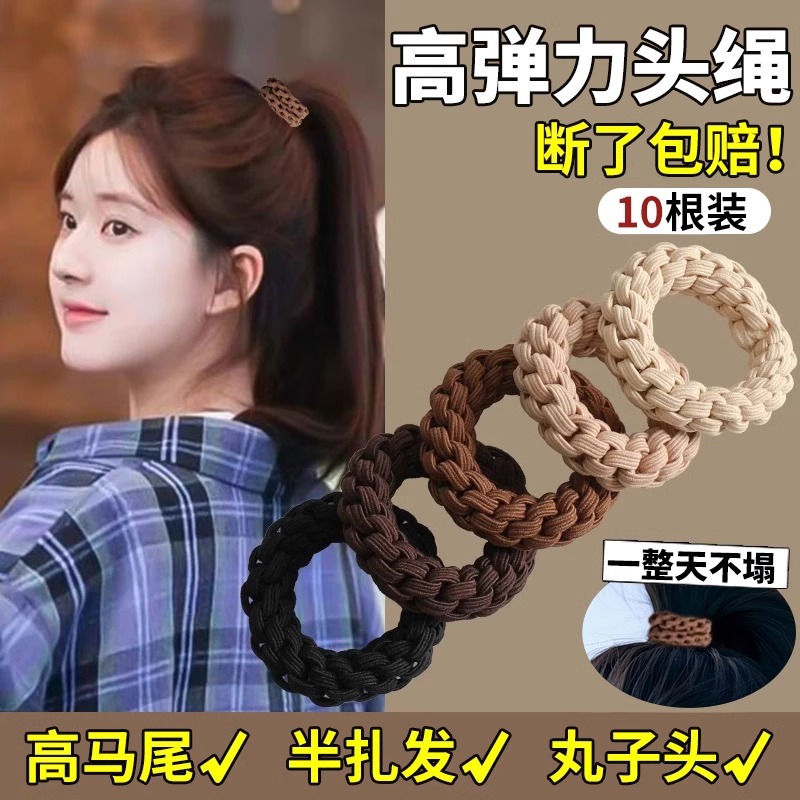 Corda de cabello de cola de caballo de tejido coreano, tocado de banda de goma de alta elasticidad no lesionar bola de cabello, cuerda de cabello